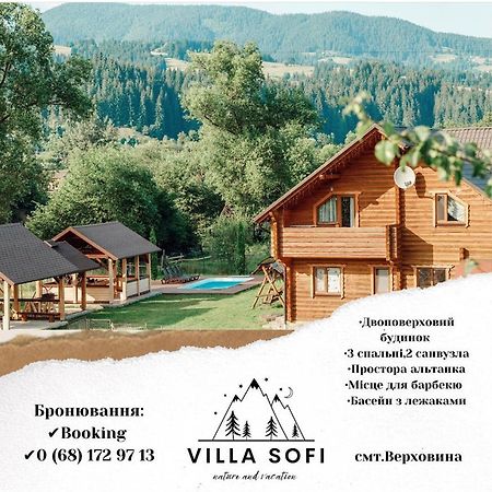 Вілла Софі Verkhovyna Exterior photo
