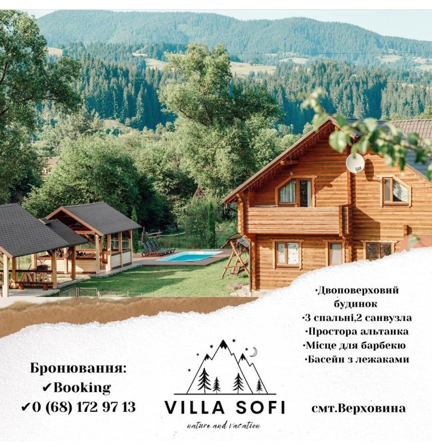 Вілла Софі Verkhovyna Exterior photo